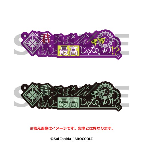 セリフストラップ　ジャックジャンヌ　根地黒門 根地黒門