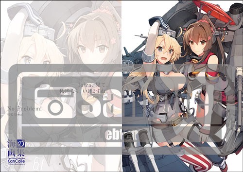 「艦隊これくしょん -艦これ-」海の画集 -「艦これ」公式イラスト集-
