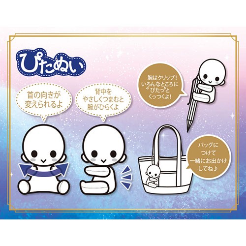 魔法使いの約束 ぴたぬい ムル ムル