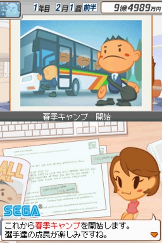 プロ野球チームをつくろう!