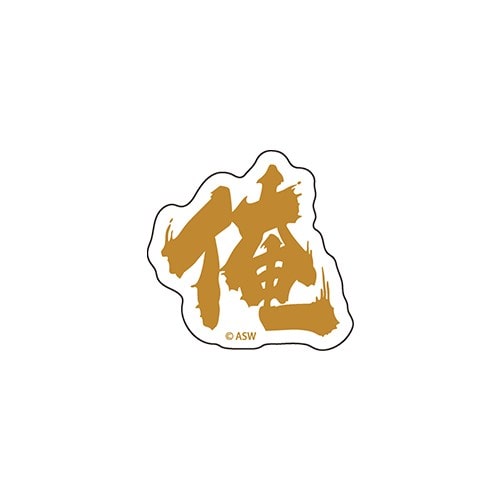 GUILTY GEAR -STRIVE- ステッカーセット 05.CHIPP ZANUFF（限定特典付き） 05.CHIPP ZANUFF