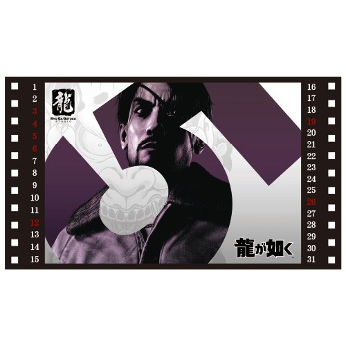『龍が如く』卓上カレンダー2024