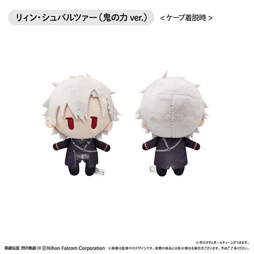 英雄伝説 閃の軌跡IV ケープたぴぬい Vol.2 リィン・シュバルツァー（鬼の力ver.） Vol.2 リィン・シュバルツァー（鬼の力ver.）