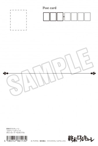 終末のワルキューレ　コスチュームチェンジポストカード ベルゼブブ B ベルゼブブ B