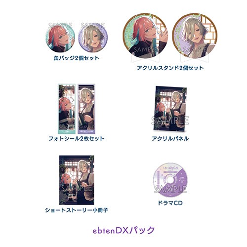 UN:LOGICAL 通常版 ebtenDXパック 通常版 ebtenDXパック