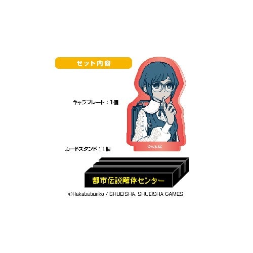 都市伝説解体センター キャもカもスタンド　福来あざみ 福来あざみ