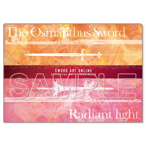 『ソードアート・オンライン』Wweaponクリアファイルシリーズ　アスナ×アリス