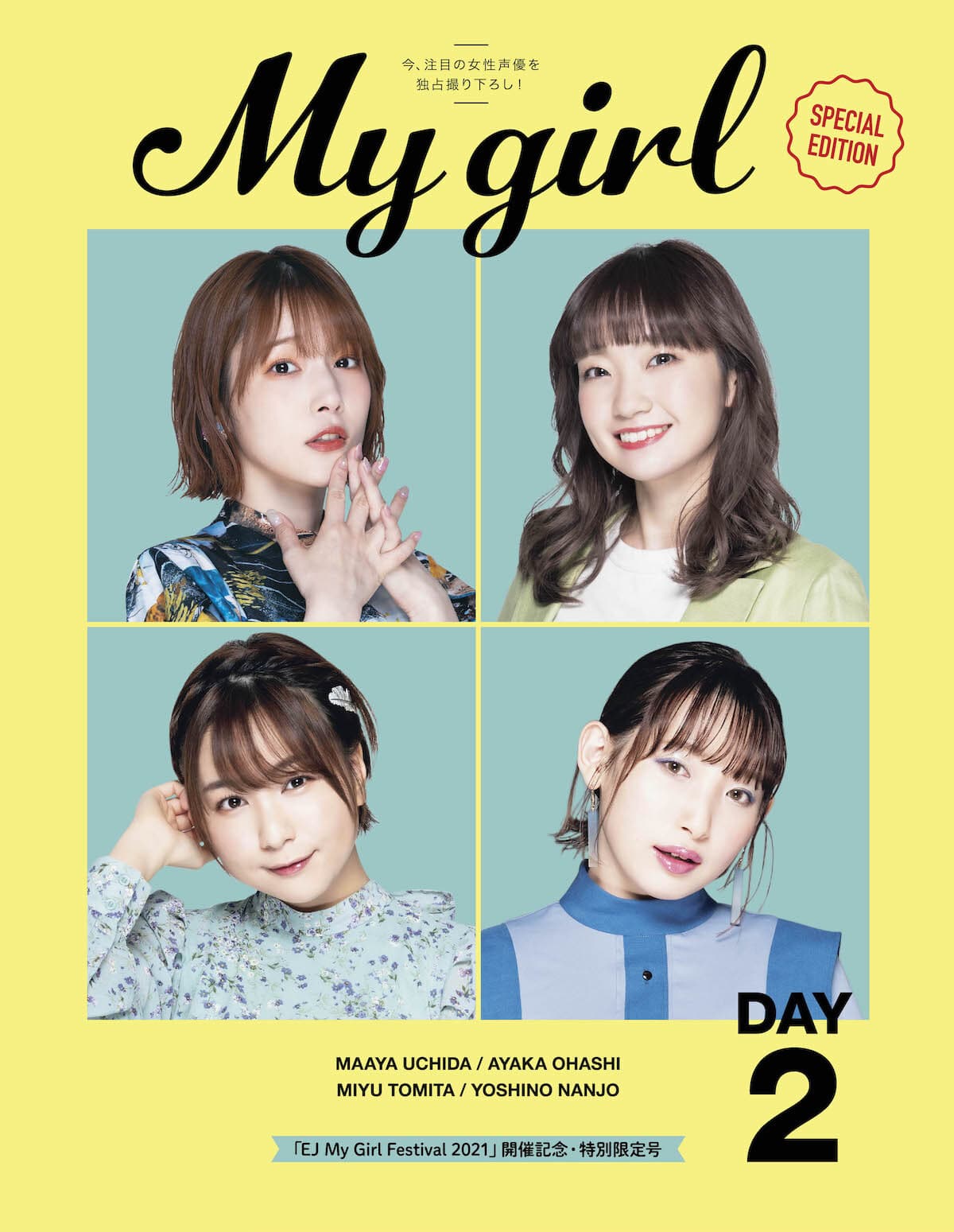 My Girl ～EJ My Girl Festival 2021 Special Edition～