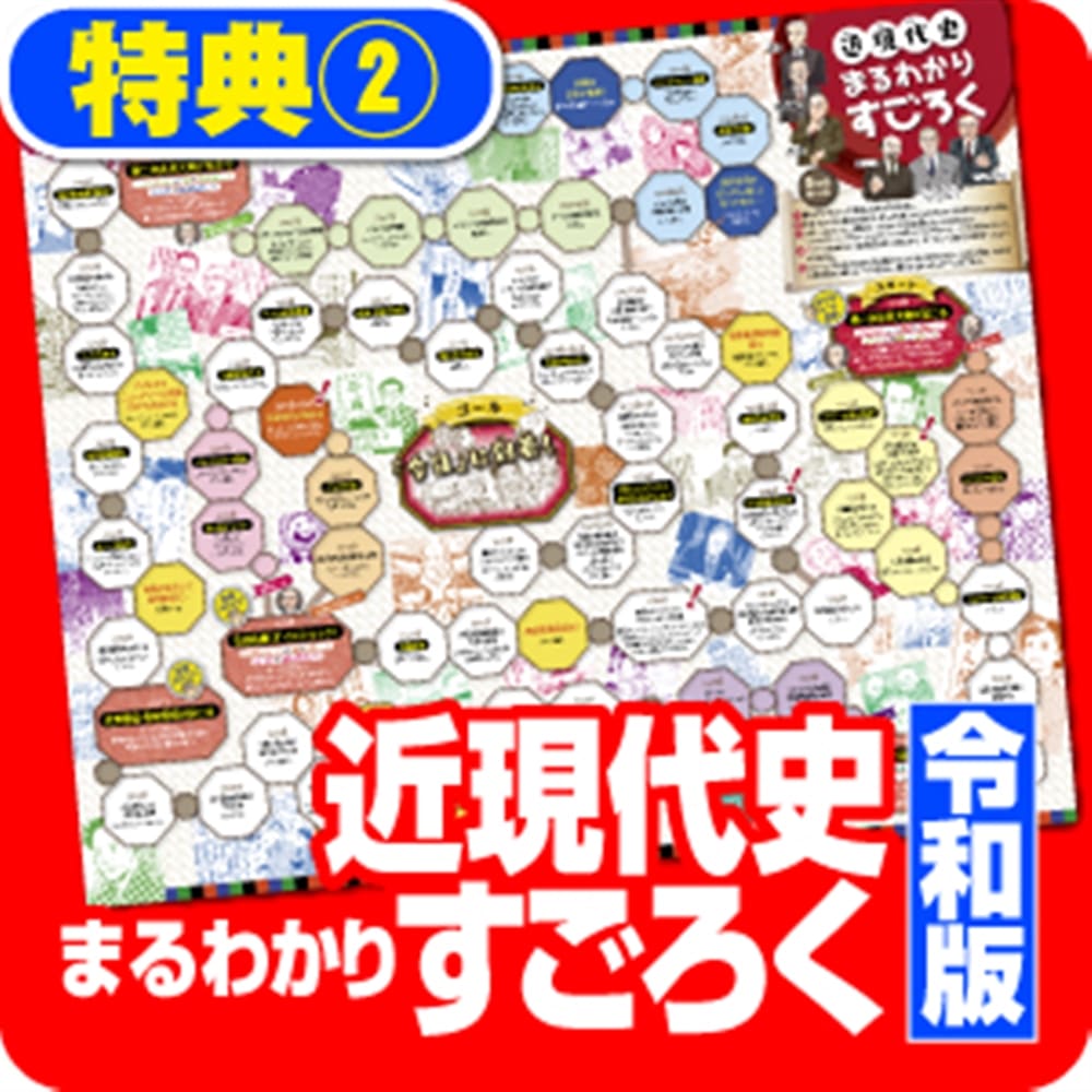 【優待販売用】角川まんが学習シリーズ　日本の歴史　令和版3大特典つき全15巻+別巻4冊セット