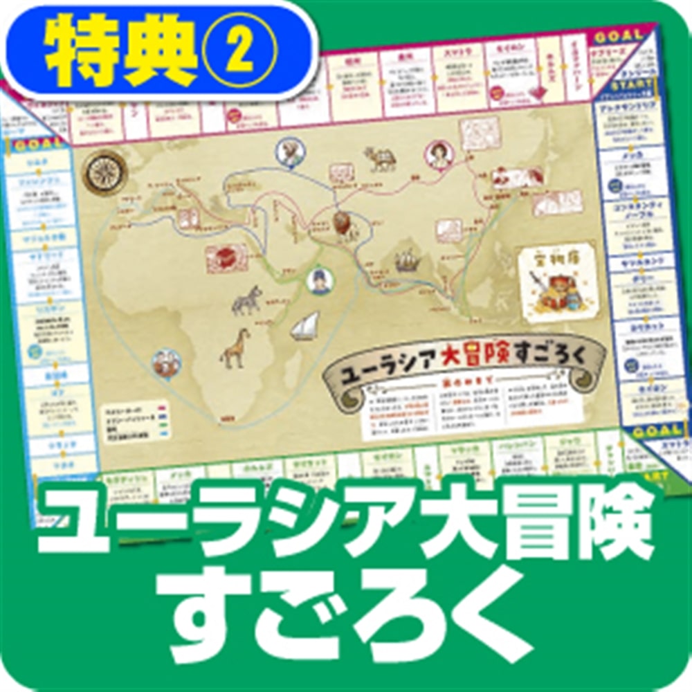 【優待販売用】角川まんが学習シリーズ　世界の歴史　3大特典つき全20巻セット