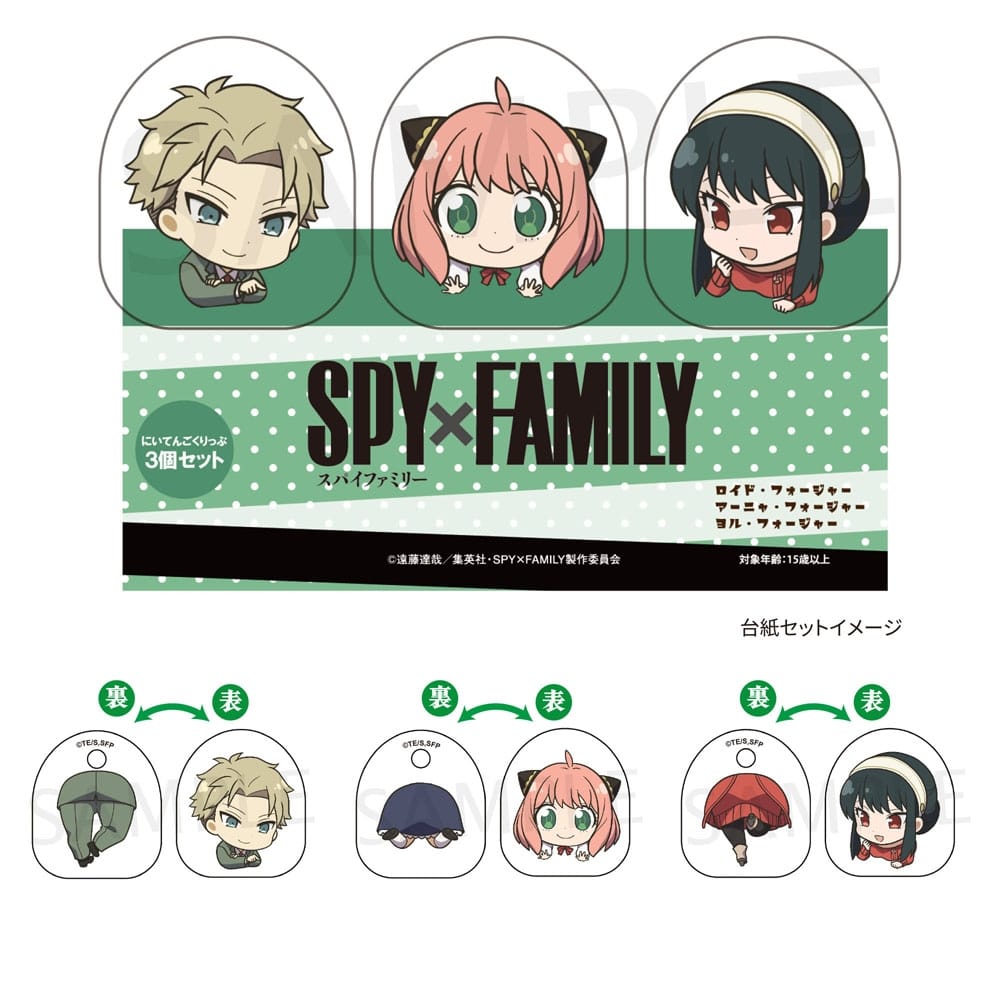 SPY×FAMILY　にいてんごくりっぷ　3個セット　ロイド・フォージャー＆アーニャ・フォージャー＆ヨル・フォージャー