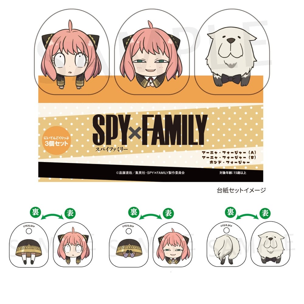 SPY×FAMILY　にいてんごくりっぷ3個セット　アーニャ・フォージャー(A)＆アーニャ・フォージャー(B)＆ボンド・フォージャー