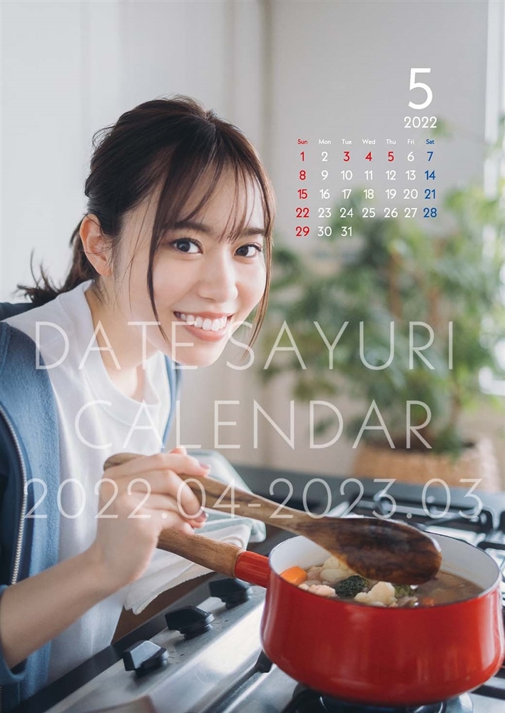 伊達さゆり カレンダー 2022.04-2023.03