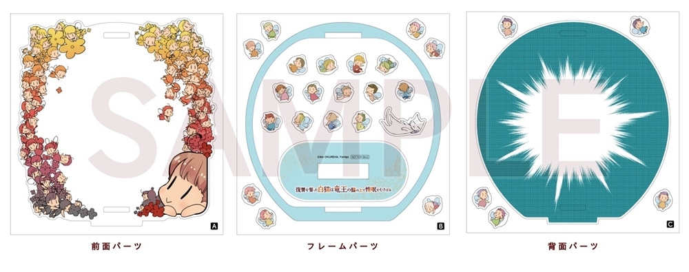 「復讐を誓った白猫は竜王の膝の上で惰眠をむさぼる」コミックス4　Newtype SPパック