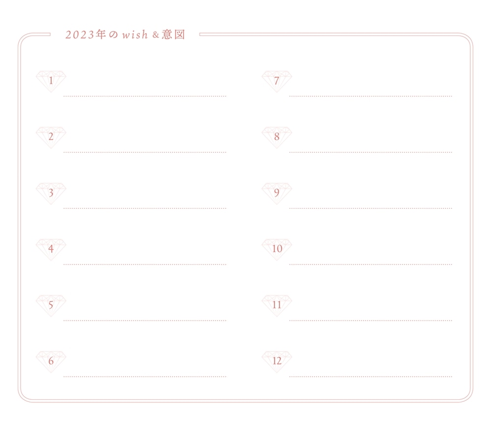 吉乃菜穂 溺愛手帳2023　 DEKIAI SCHEDULE BOOK 2023 ブラウン【送料込み】