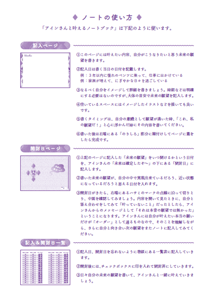 望月彩楓　アインさんと叶えるホログラムノートブック