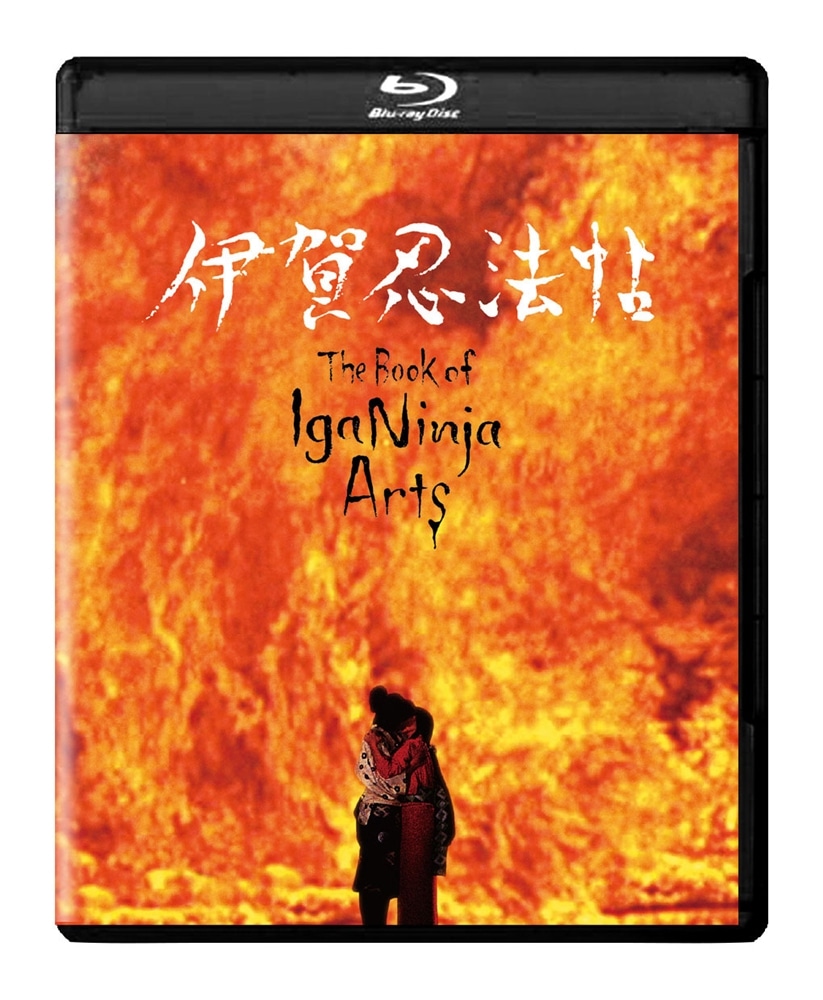 伊賀忍法帖 ４Kデジタル修復 Ultra HD Blu-ray 【HDR版】 （4K Ultra HD Blu-ray＋Blu-ray＋CD 計3枚組）