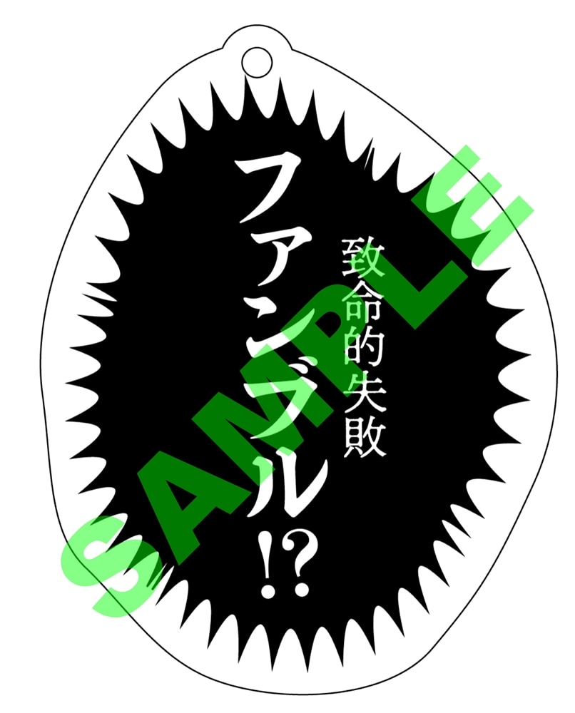 クトゥルフ　トレーディング　名言キーホルダー