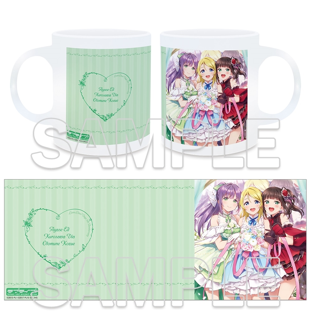 LoveLive!Days5周年記念 ラブライブ！シリーズ マグカップ ～絵里＆ダイヤ＆梢～