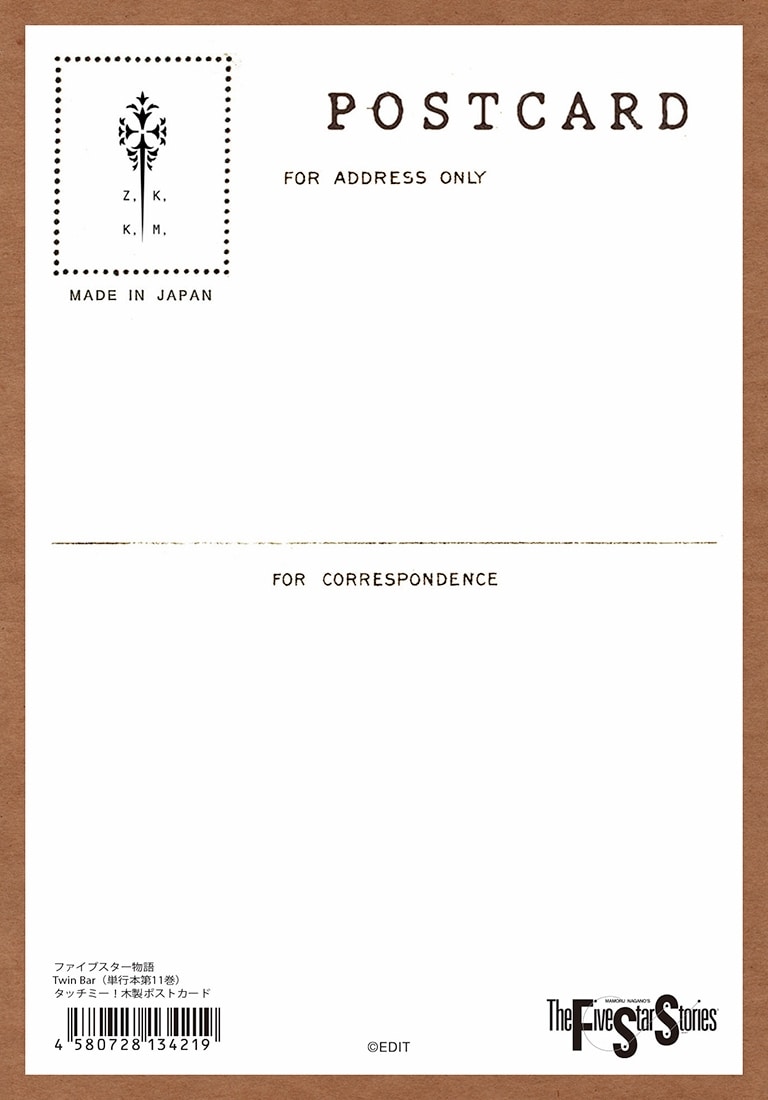 DESIGNS 永野護デザイン展 KCMオリジナル ファイブスター物語 タッチミー！木製ポストカード Twin Bar（単行本第11巻）