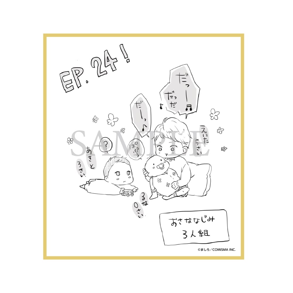 山田くんとLv999の恋をする展　トレーディングあとがきイラスト色紙 BOX