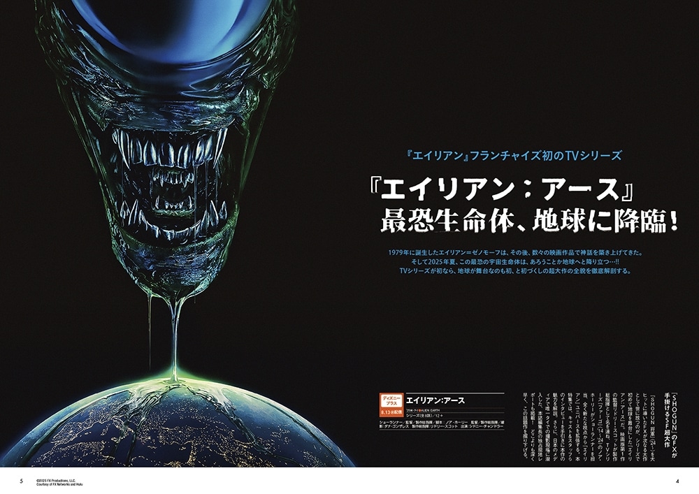 DVD＆動画配信でーた　２０２５年８月号