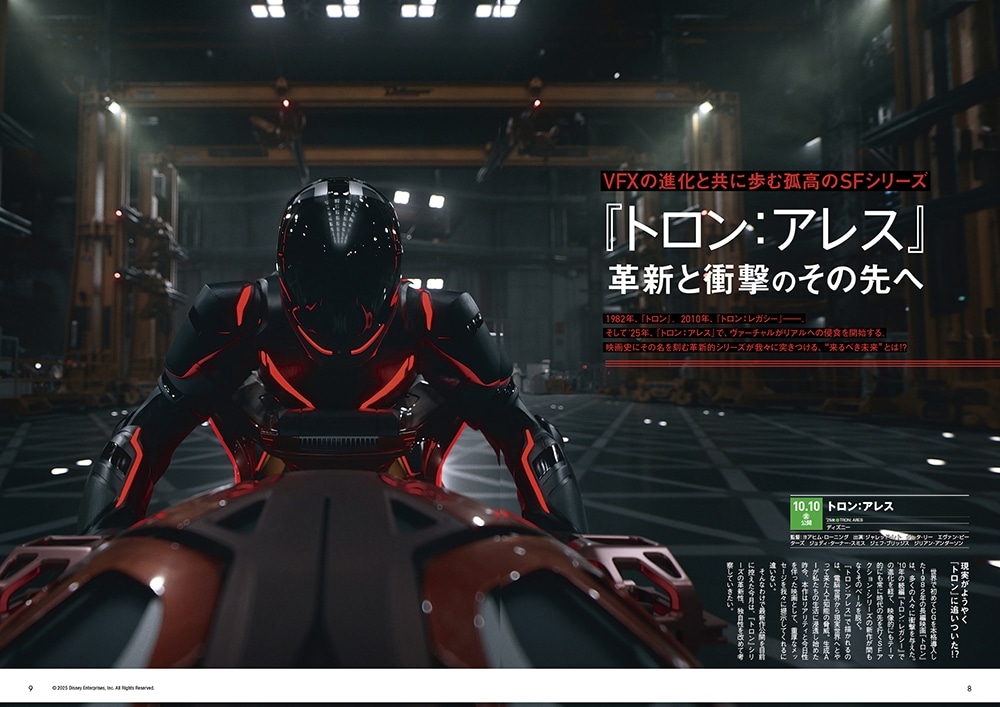 DVD＆動画配信でーた　２０２５年１０月号