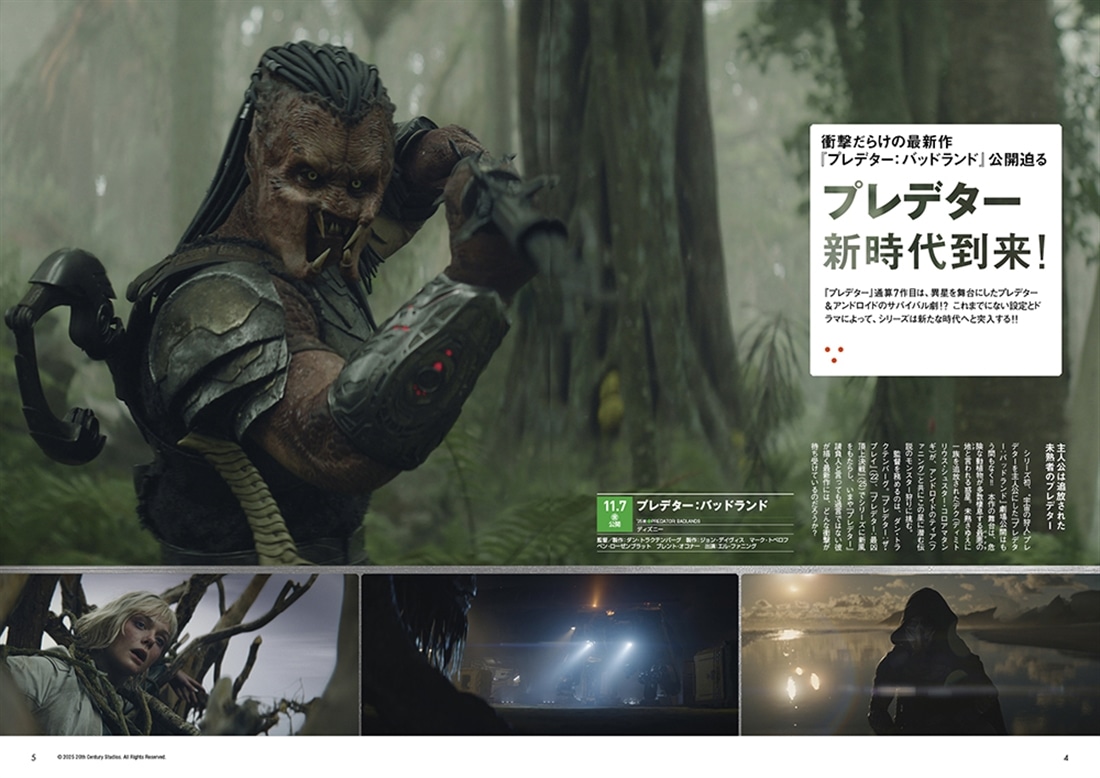 DVD＆動画配信でーた　２０２５年１１月号