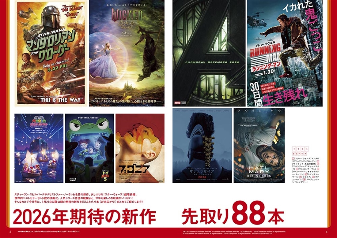 DVD＆動画配信でーた　２０２６年２月号