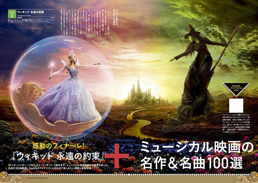 DVD＆動画配信でーた　２０２６年３月号