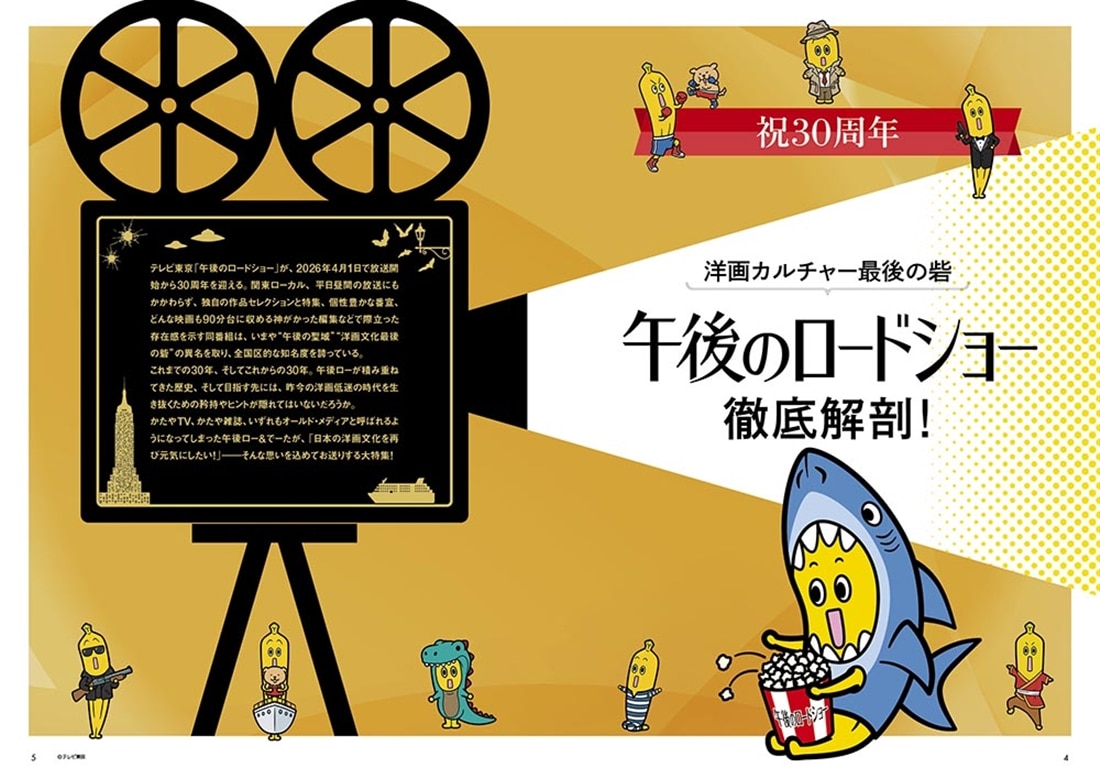 DVD＆動画配信でーた　２０２６年４月号