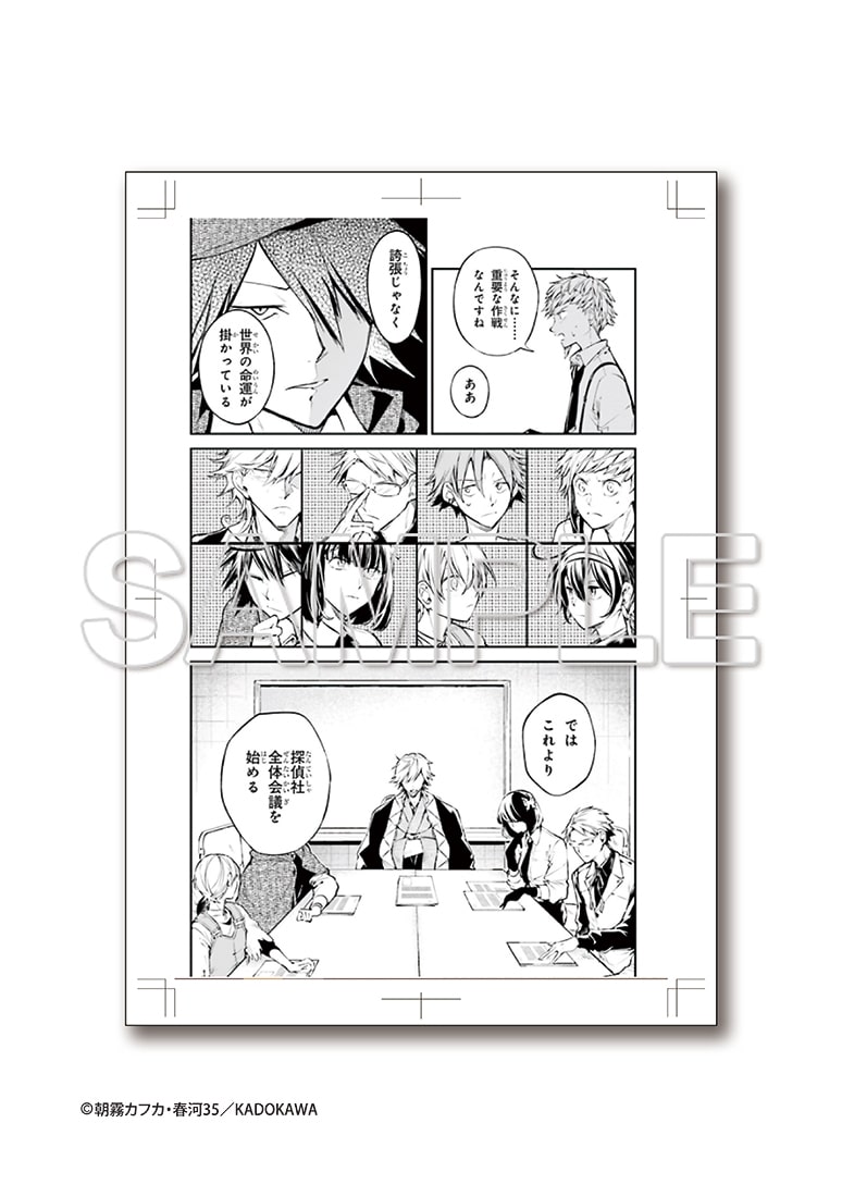 「文豪ストレイドッグス」モノクロ複製原稿（2枚セット）【B】