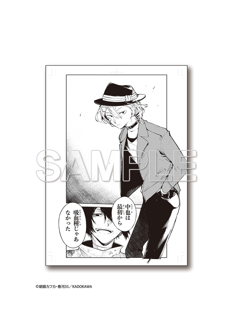 「文豪ストレイドッグス」モノクロ複製原稿（2枚セット）【E】