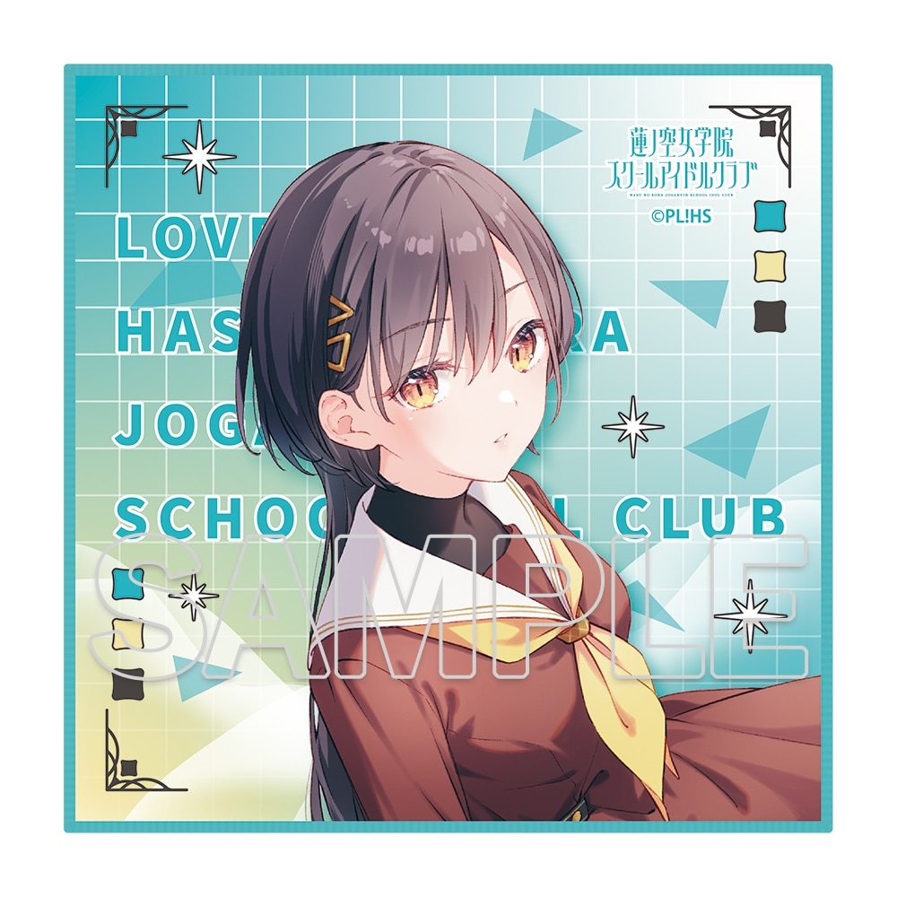 【「会場・通販」限定】『ラブライブ！蓮ノ空女学院スクールアイドルクラブ』105期スタートセット 桂城 泉