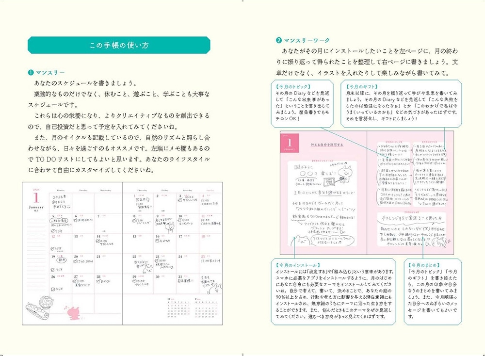 かんころ手帳　2026　I’m a living Power Spot Schedule Book　2026