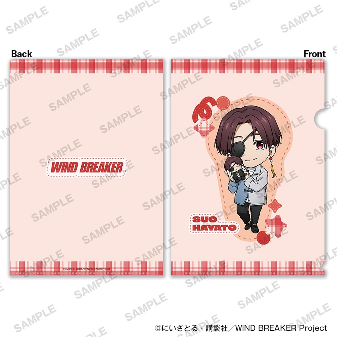 TVアニメ「WIND BREAKER」A4クリアファイル2枚セット ぬいぐるみといっしょver. 蘇枋隼飛