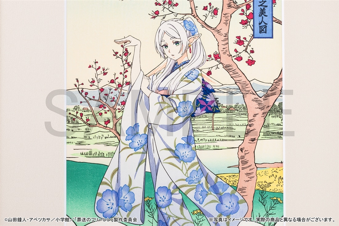 葬送のフリーレン 浮世絵木版画 葬送之美人図 フリーレン