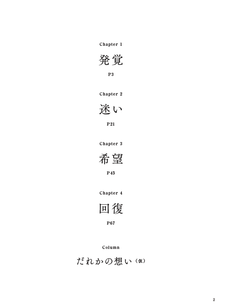 はなりーまん作品集「花と人」＆今治産オリジナルプリント「花やぐハンドタオル」セット
