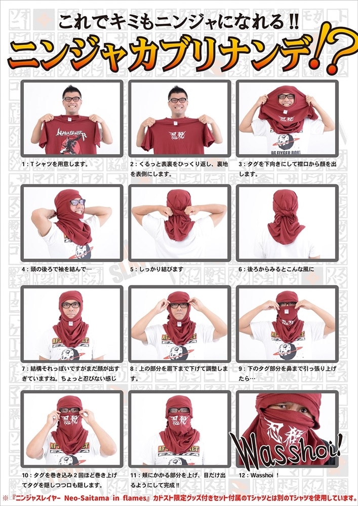 【二次受注】『ニンジャスレイヤー Neo-Saitama in Flames』カドスト限定グッズ付きセット　M	 ブラック M