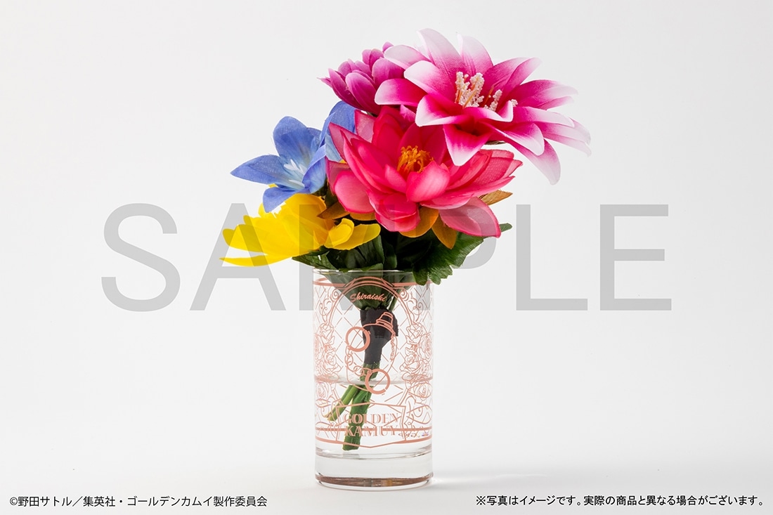 TVアニメ『ゴールデンカムイ』 グラス 花ver. 白石由竹