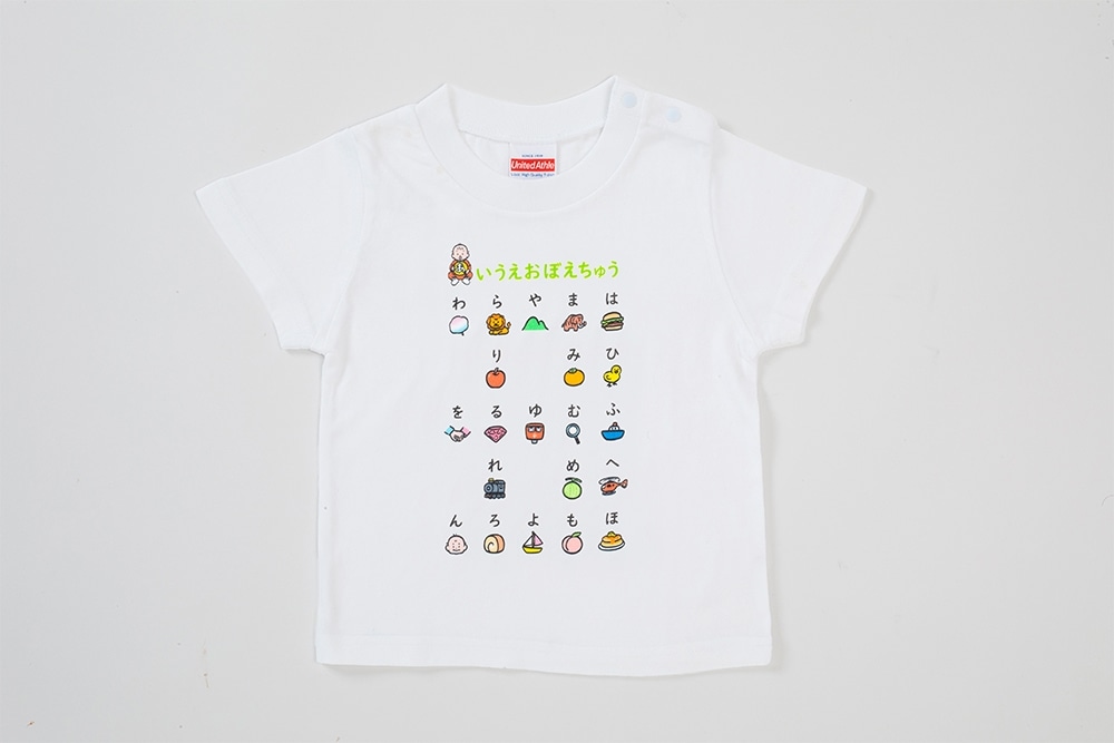 【ギフト3点セット】おおのたろう　じんせいさいしょのあいうえお　かるた　＆　こどもTシャツ　＜あ～の＞1枚、＜は～ん＞1枚　90cm