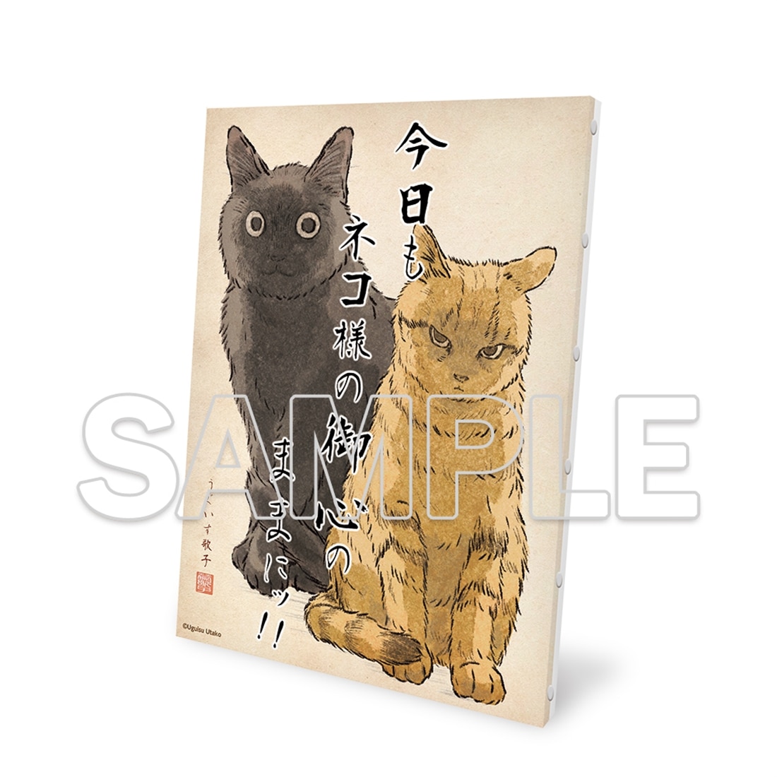 【カドスト限定特装版】『今日もネコ様の圧が強い２』 キャンバスアート付きセット