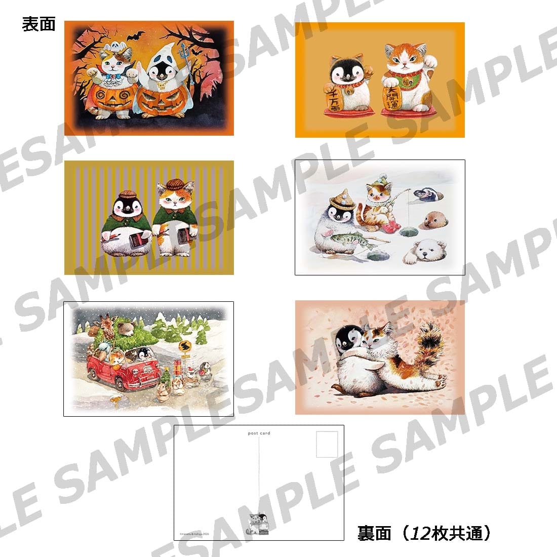 【カドスト限定特装版】 『まなつ＆まふゆ 2026年４月はじまりカレンダー』ポストカード12枚セット付き