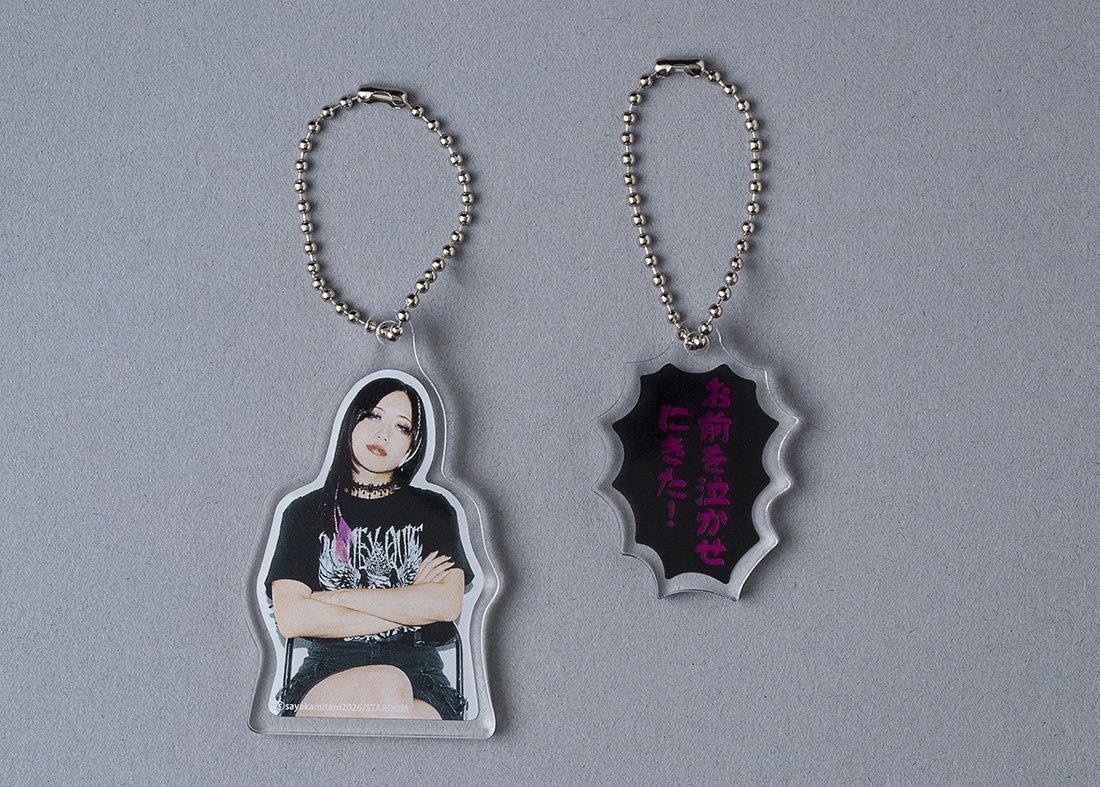 【出版記念】上谷沙弥　「お前を泣かせに来た！」名言付きアクリルキーホルダー