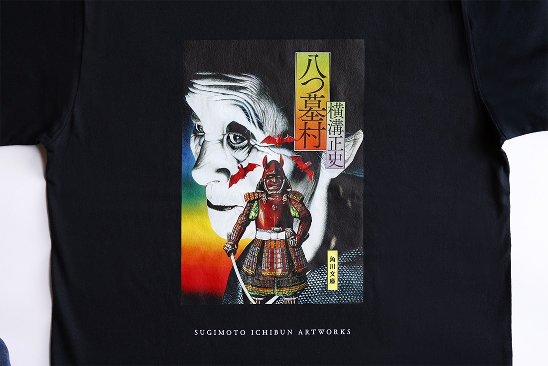 杉本一文 オリジナルＴシャツ （横溝正史　角川文庫カバーイラスト） 『八つ墓村』　ダークネイビー　L