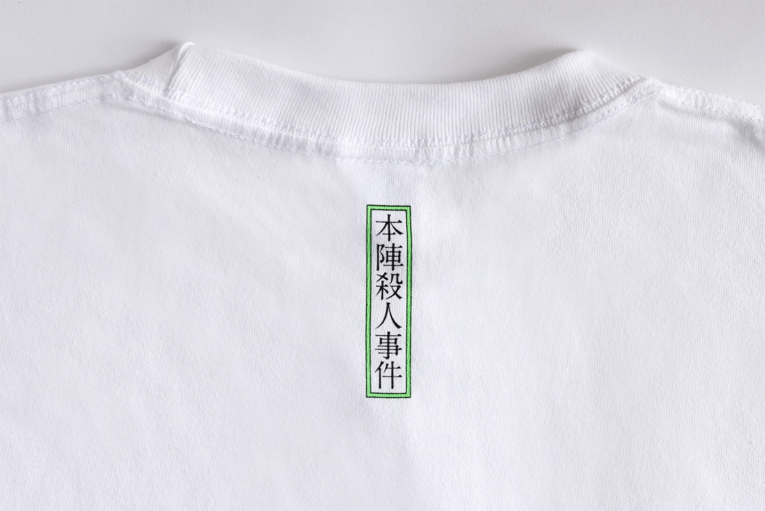 杉本一文 オリジナルＴシャツ （横溝正史　角川文庫カバーイラスト）『本陣殺人事件』　ホワイト　M