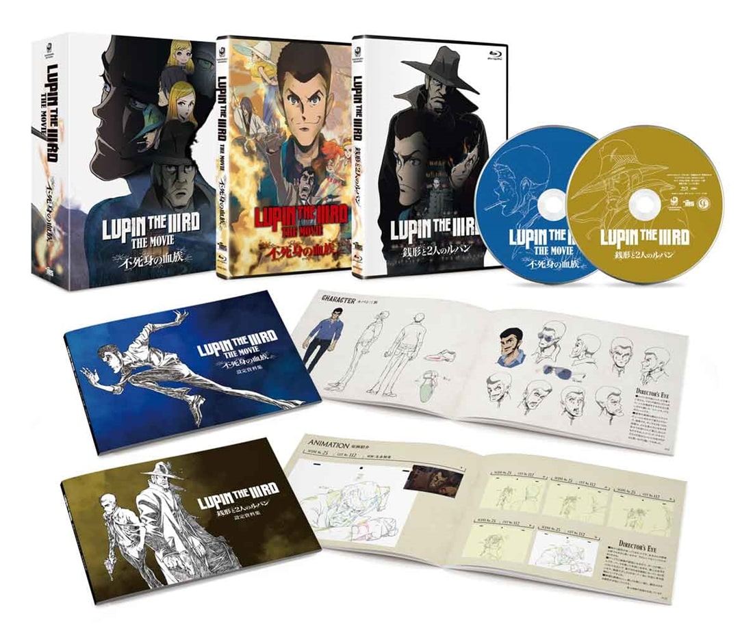 LUPIN THE IIIRD THE MOVIE 不死身の血族 限定版 Blu-ray Blu-ray 限定版