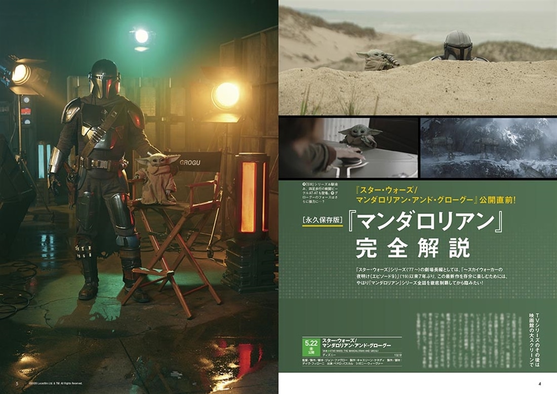 DVD＆動画配信でーた　２０２６年６月号