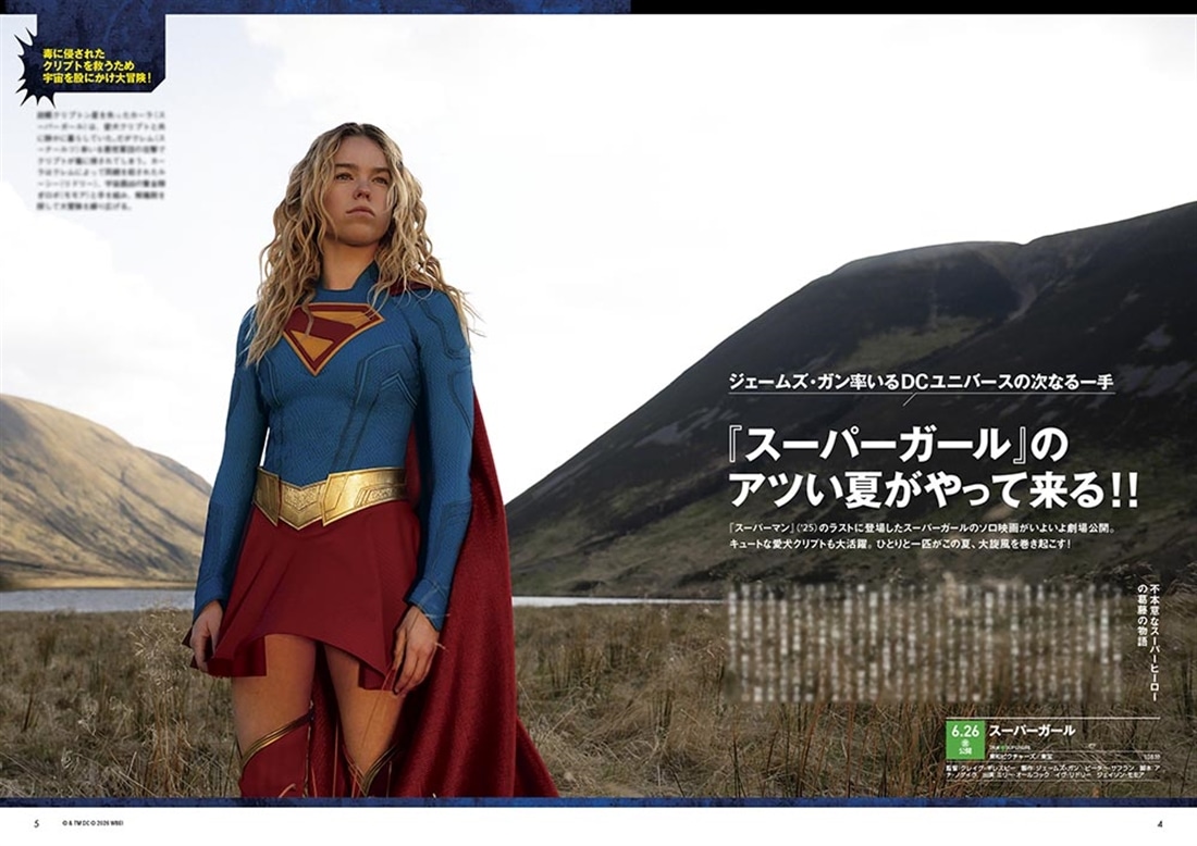 DVD＆動画配信でーた　２０２６年７月号