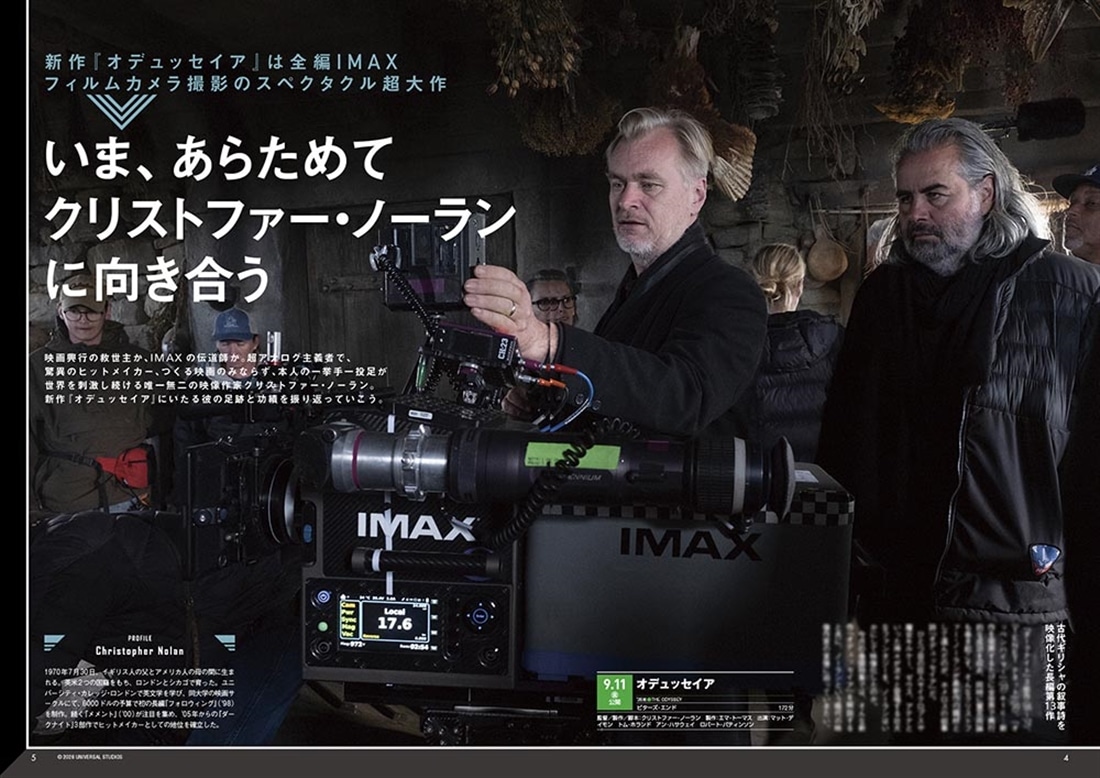 DVD＆動画配信でーた　２０２６年９月号